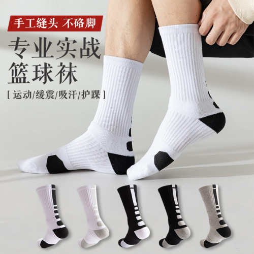 Basketball socks men's thickened towel bottom mid-length running socks deodorant quick-drying outdoor elite socks sports socks