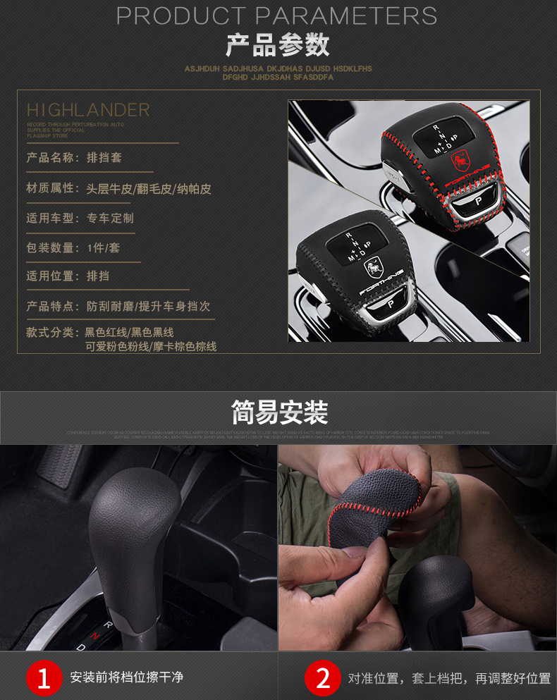 21 22 Dongfeng popular T5EVO gear handle cover S50EVS60 gear lever protective cover yacht gear gear cover gear cover