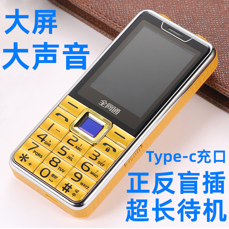Advantages: All-Network Compatible 4g, Ultra-Long Standby, Mobile Phones for China Unicom, China Telecom, China Broadcasting Network, and 5g, Senior-Friendly Phone with Loud Sound, Large Font, and Large Screen Advantages: All-Network Compatible 4g, Ultra-Long Standby, Mobile Phones for China Unicom, China Telecom, China Broadcasting Network, and 5g, Senior-Friendly Phone with Loud Sound, Large Font, and Large Screen