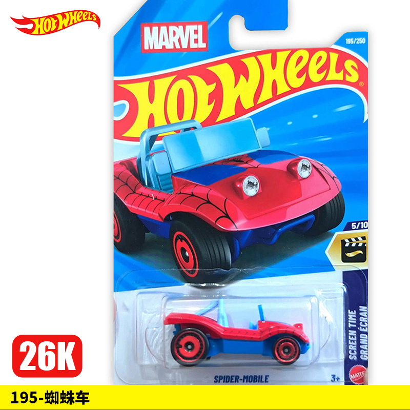 195-Spider Car【26K】
