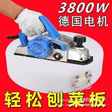德国进口多功能家用小型手提电创木工电刨子塑料砧板刨推菜板