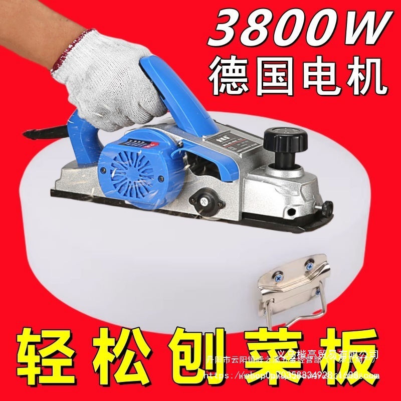 德国进口多功能家用小型手提电创木工电刨子塑料砧板刨推菜板