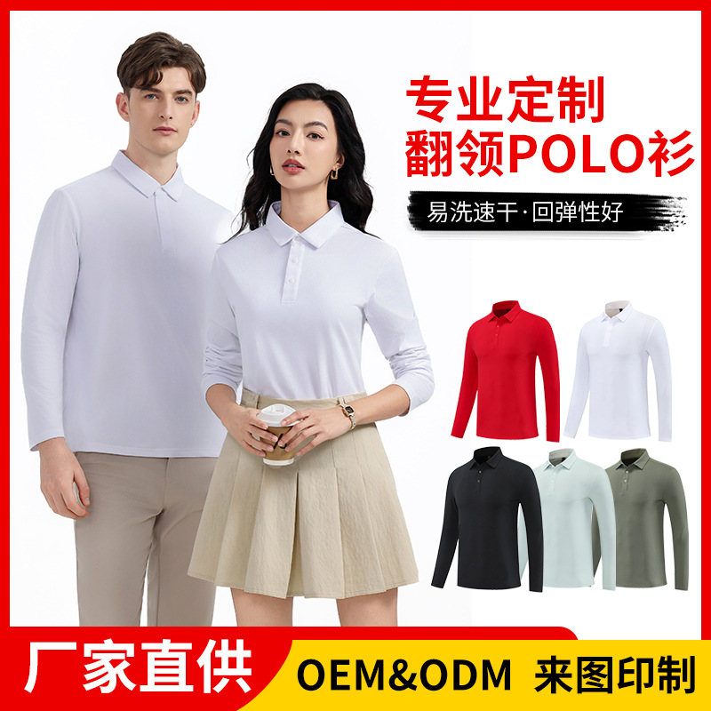 New Fashionable Men's Long-Sleeved Lapel Polo Shirt Business Casual Work Clothes Exhibition Advertising Shirt Printed with Logo Embroider