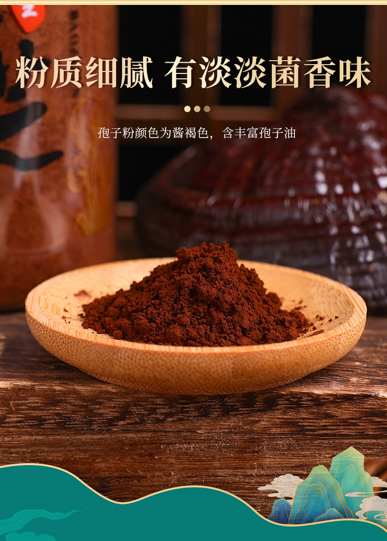 Changbai Mountain Reishi Spore Powder Gift Box Red Lingzhi 250g Non-Breaking Spore Powder specifications