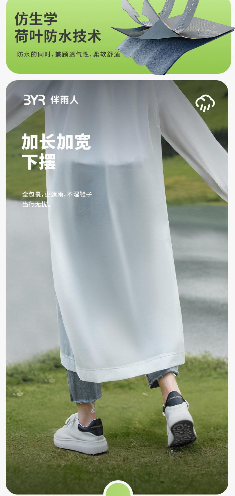 140g雨衣-草地板_04