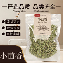 小茴香35克甘肃民勤食用小回香籽颗粒可打粉香料调料中药材批发