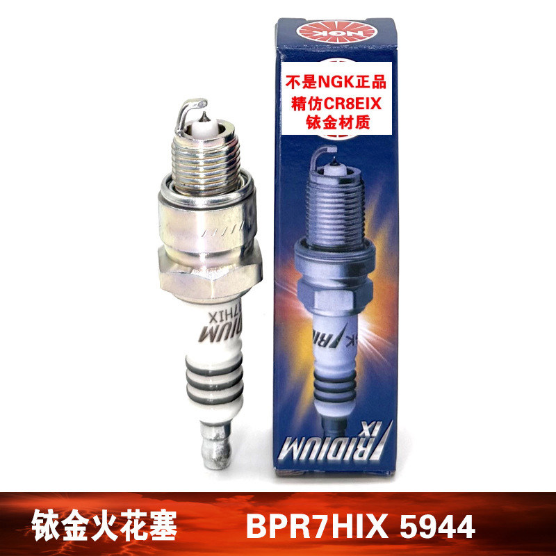 Iridium Spark Plug B7Hs-10 B8Hs- 0.5kg Duck Tumbler Yangtze River 750 Djo Jog Outboard Motor Iridium Spark Plug B7Hs-10 B8Hs- 0.5kg Duck Tumbler Yangtze River 750 Djo Jog Outboard Motor