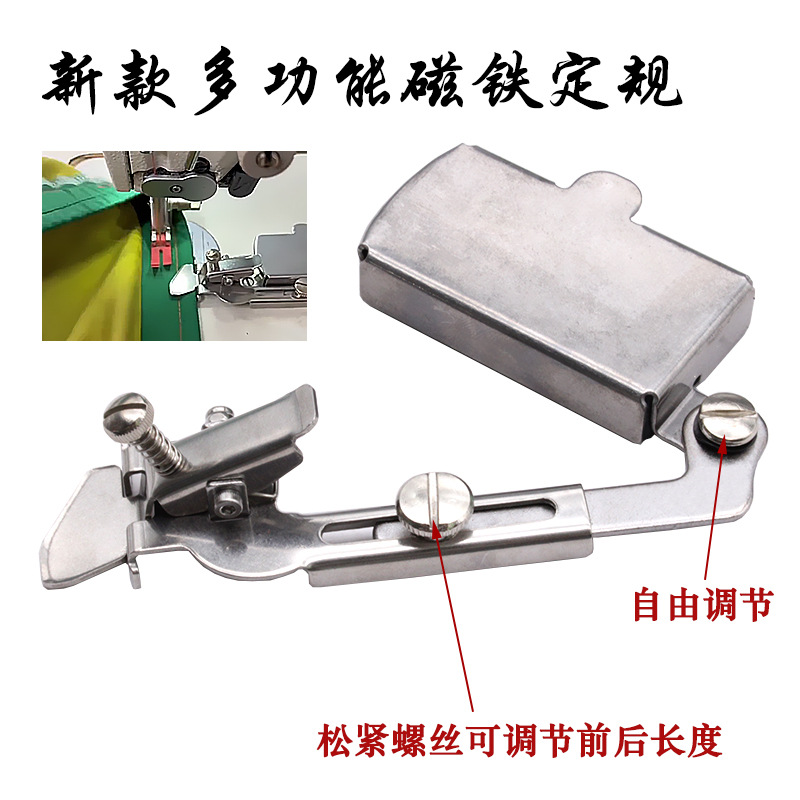 升级版第二代多功能磁铁定规同步车压明线工具防卷平车挡边定位器