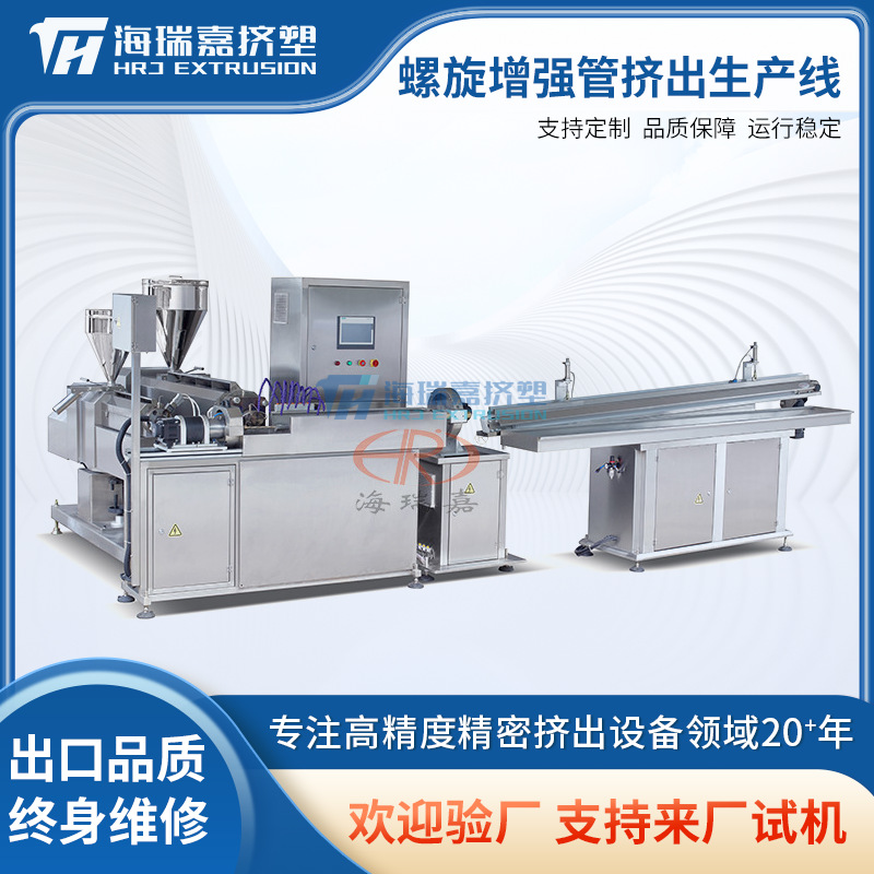螺旋增强管挤出生产线螺旋牵引机 螺旋管设备 牵引螺旋管挤出机器