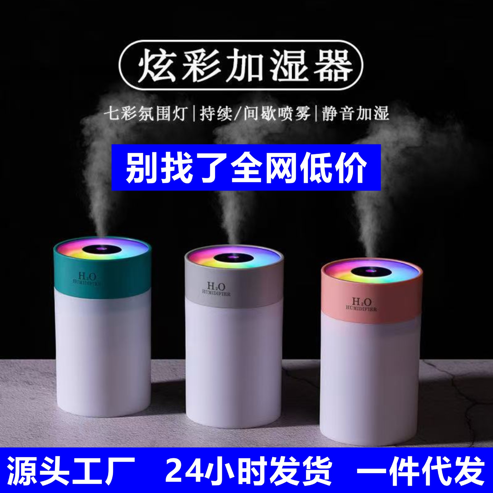 Factory on behalf of after-sales humidifier small atmosphere light desktop car air usb aromatherapy diffuser gift