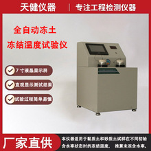 ȫ�ԄӃ������Y�ض�ԇ�xJTG3430-2020��׼����δ����ˮ�ʜy���x