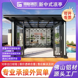 阳篷、雨篷;亭子;阳光房