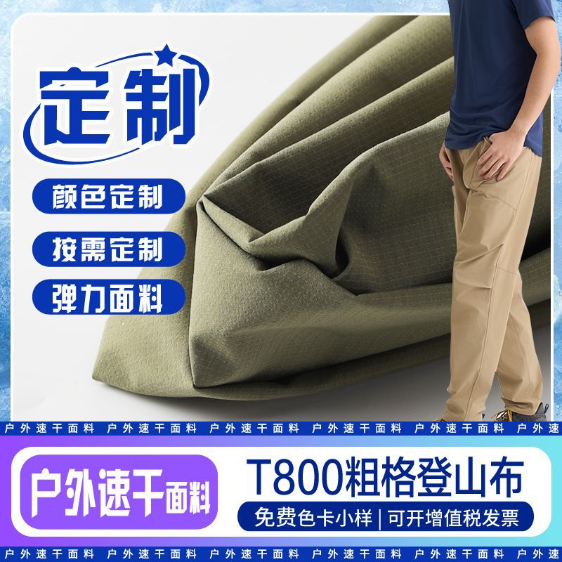 Pantalones de montaña personalizados tela T800 tela gruesa de montaña impermeable textura impermeable desgaste ventilable tela de playa abrigo