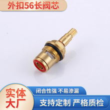 加工水龙头陶瓷阀芯配件五金快开分水铜阀芯冷热水暖通用角阀阀芯