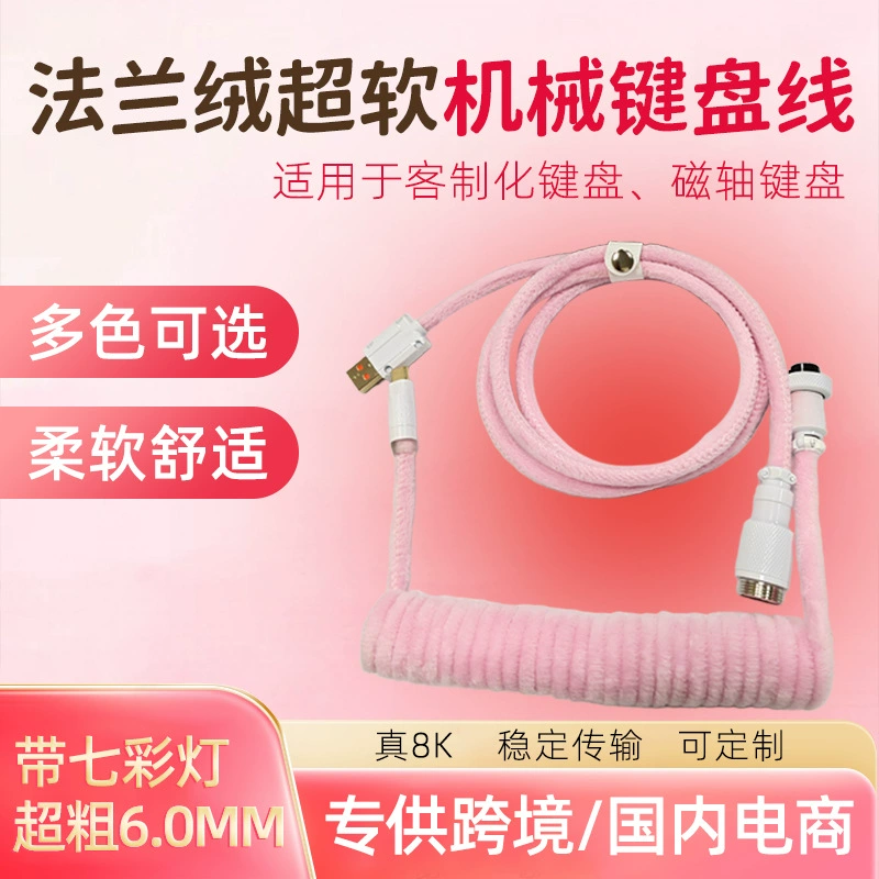 Механический кабель для клавиатуры с магнитной осью 8K, фланец, плюшевый кабель для клавиатуры, авиационный подключаемый кабель, пружинный кабель, кабель по индивидуальному заказу, кабель для игровых данных