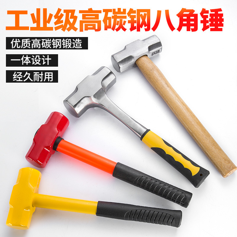 八角锤木柄重型砸墙拆铁锤榔头羊角家用工具多功能石木工一体锤子