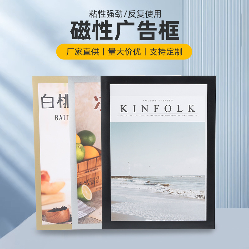 Magnetic photo frame poster frame advertising display sticker business license frame punch-free a3a4 wall-mounted award protective cover Magnetic photo frame poster frame advertising display sticker business license frame punch-free a3a4 wall-mounted award protective cover