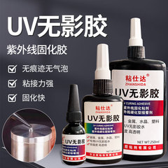 厂家批发高强度无痕迹紫外线固化透明uv胶粘玻璃金属塑料uv无影胶