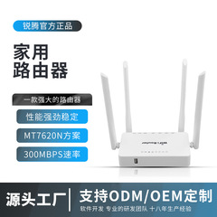 卸売wifiルーター 家庭用 全室対応 高速mt7620n方式 学生寮用無線ルーター