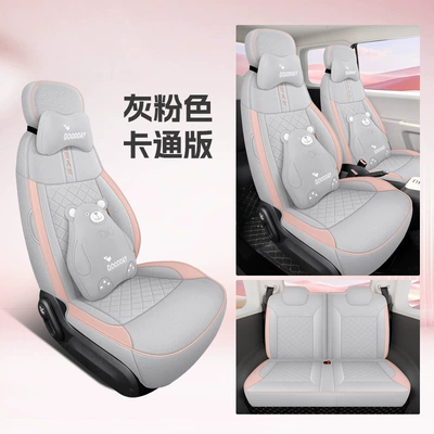 Cushion Fully Surrounded Breathable Seat – Four Seasons Pad - gray-pink-cartoon-version-note-model-year