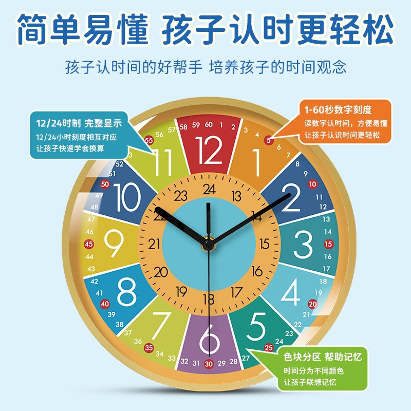 Cartoon Learning Wall Clock Living Room Clock Kindergarten Kidsren's Understanding of Time Teaching Aids Primary School Students Early Education Dial Clock