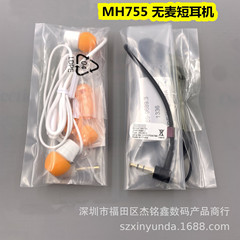 ソニーmh755入耳式イヤホンbluetooth短線ステレオ重低音3.5mmイヤホンに適しています