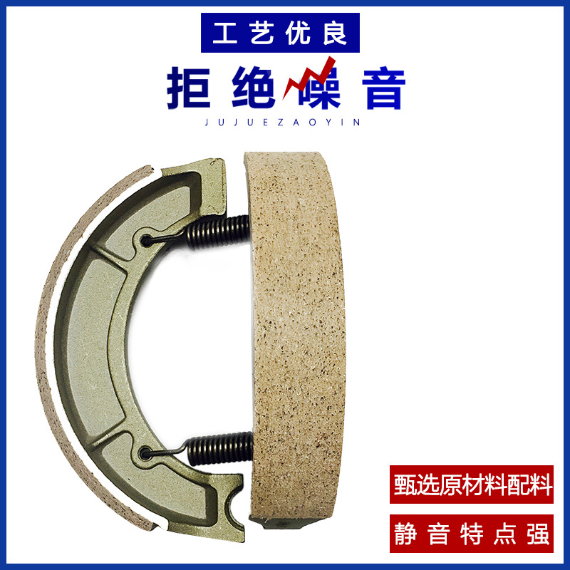 ZAPATO DE FRENO FB150 ZAPATO DE FRENO directo de fábrica de cuero tormenta Príncipe pastillas de FRENO de motocicleta