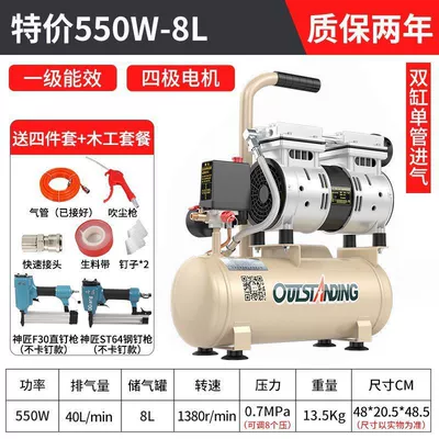 Oil-Free Silent 220V Car – Hava kompressorları - ii-motor-warranty-for-2-years-direct-replacement-without-repair-ii-550w-8l-woodworking-package