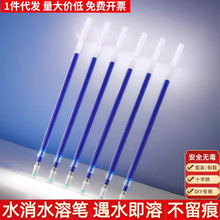 诗歌水溶笔服装水消笔面料点位天蓝色遇水即消十字绣DIY水洗笔芯