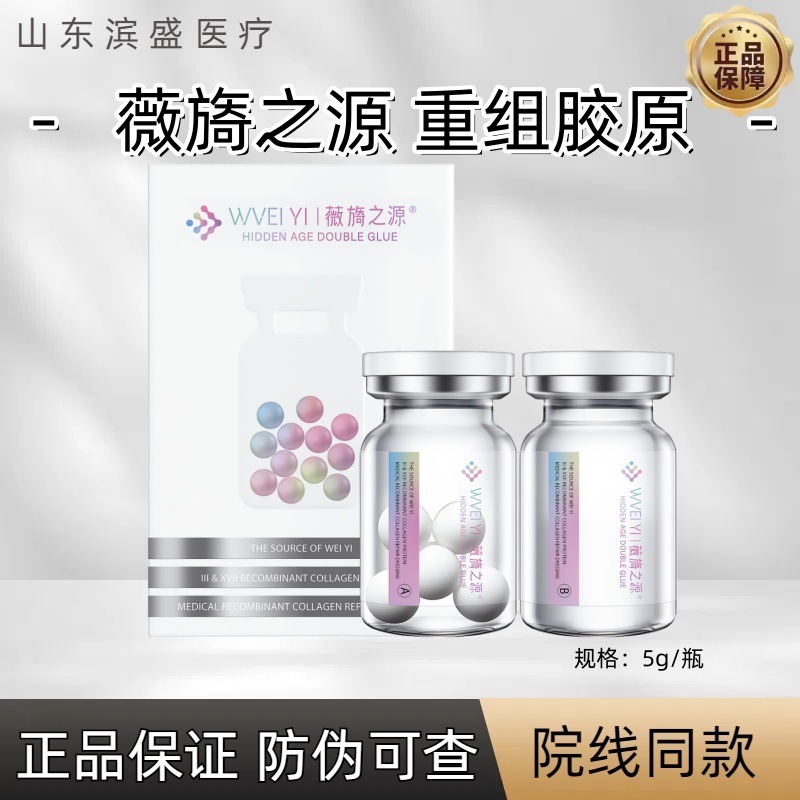 ViiYi Source Multi-Sphere Collagen, ViiYi Beauty Alternative Collagen Freeze-Dried Collagen Spheres Hydrating