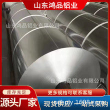 1100铝卷厂家现货工程保温彩涂铝箔天沟雨水槽铝圆片铝皮现货供应