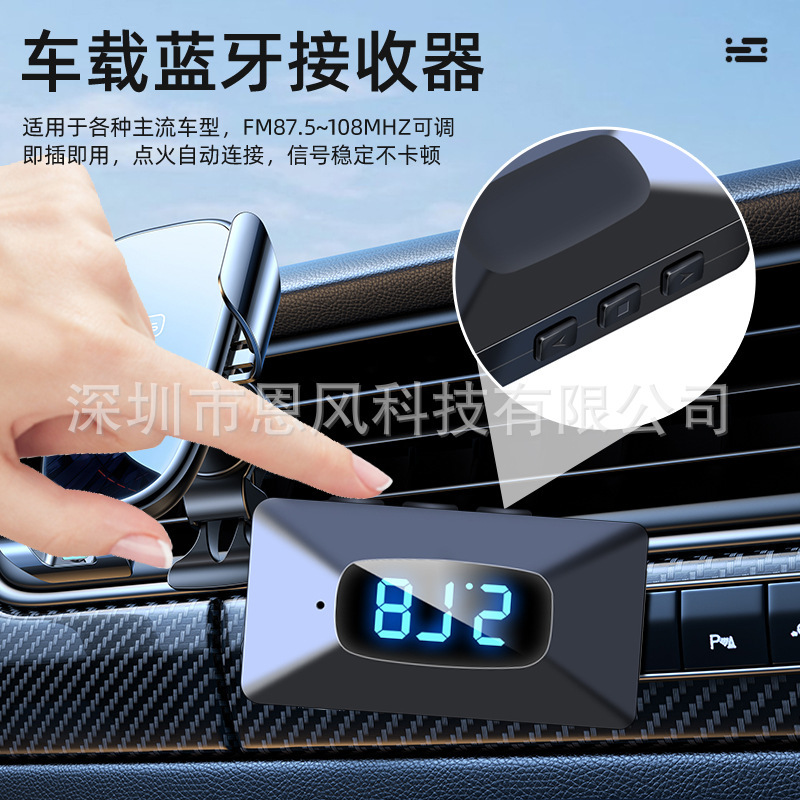 クロスボーダー車載デジタル表示USB bluetoothレシーバー5.4FM fm fm fmステレオアダプター適用オーディオ送信機|undefined