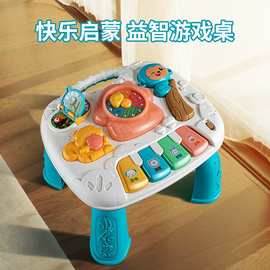 婴儿多功能游戏桌儿童玩具1-3岁宝宝早教益智游戏桌启蒙学习桌