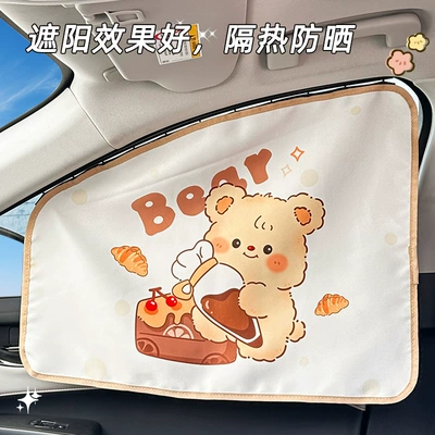 Car curtains, Puff bear car