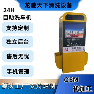 厂家生产实时联网控制智能自助洗车机  大功率电机智能自助洗车机