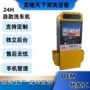 大功率控制智能生产洗车机