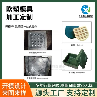 模具加工塑胶定军用桶制成型模具厂加工精密塑料设备箱PE吹塑设计