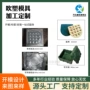 军用吹塑成型精密模具