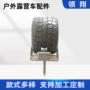 定制野营野钓露营拖车