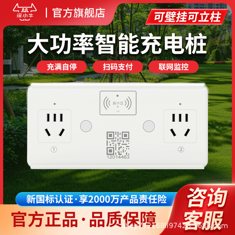 充电桩小区通用二轮电瓶车扫码快充防雨防火智能计时安全可靠设备