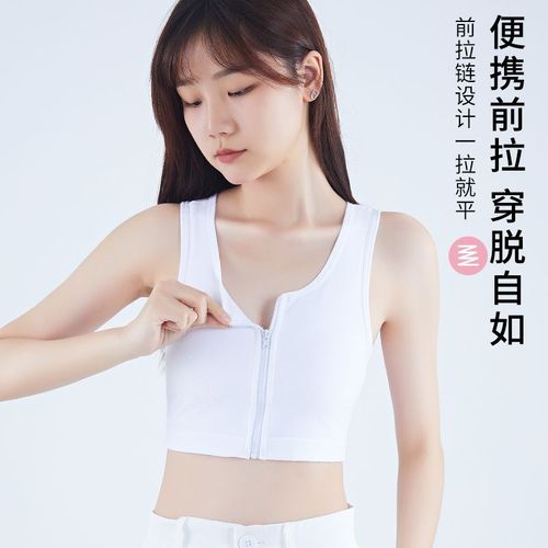 Flat-chested, handsome T-corset underwear, shock-proof sports student girls, seamless chest-wrapped vest, big breasts, small breasts, small plastic breasts