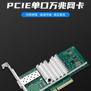 �A����PCIE 82599���w�W��10G�f��PCI-EX8�ο�X520 ֧�� WOL PXE
