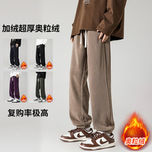 25年寒冬大码重磅男士休闲裤潮直筒保暖裤阔腿裤加绒加厚裤子男款