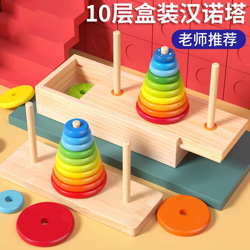 木製ハノイタワー 10階建て 8階建て 子供用ハノイタワー 知育パズル おもちゃ 小学生 論理的思考トレーニング|undefined