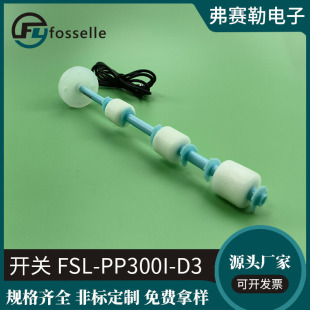 Pp Plastic Anti-Corrosion Float Switch Float Liquid Level Automatic Controller Supply Manufacturer Anti-Shortage Overflow Alarm