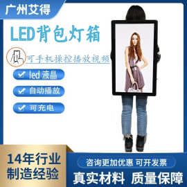LED背包灯箱可自动轮播视频图片户外拓客广告机可移动充电广告牌
