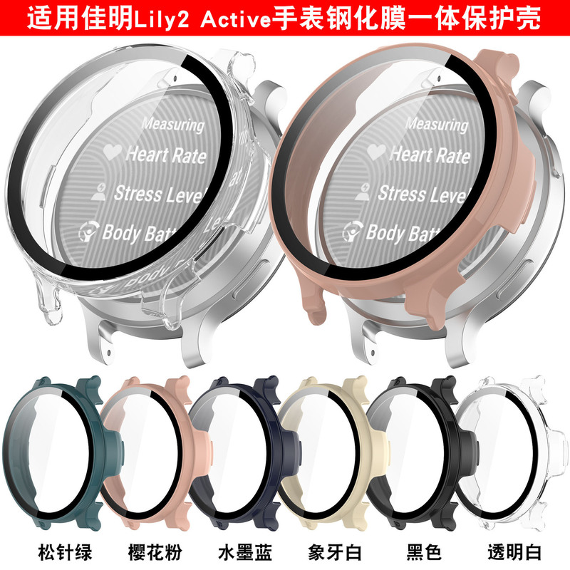 For Garmin Lily2 Active Protective Case Garmin Lily2 Active Tempered Film Integrated Case