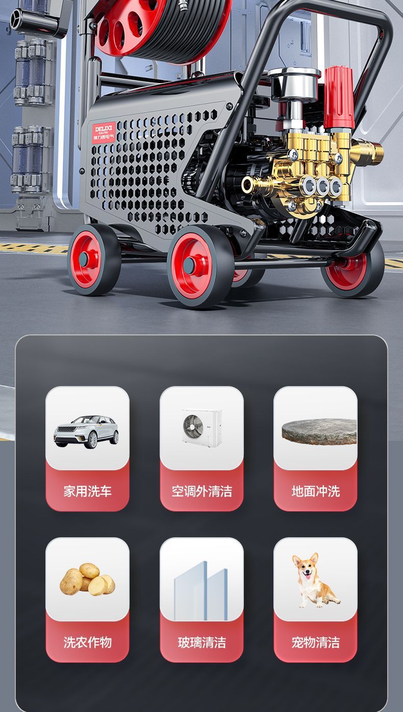 Delixi High-Pressure Cleaning Machine, Car Washing Machine, Powerful Floor Cleaning Machine, Household High-Power Garden Washing Machine, Villa Commercial Water Pump