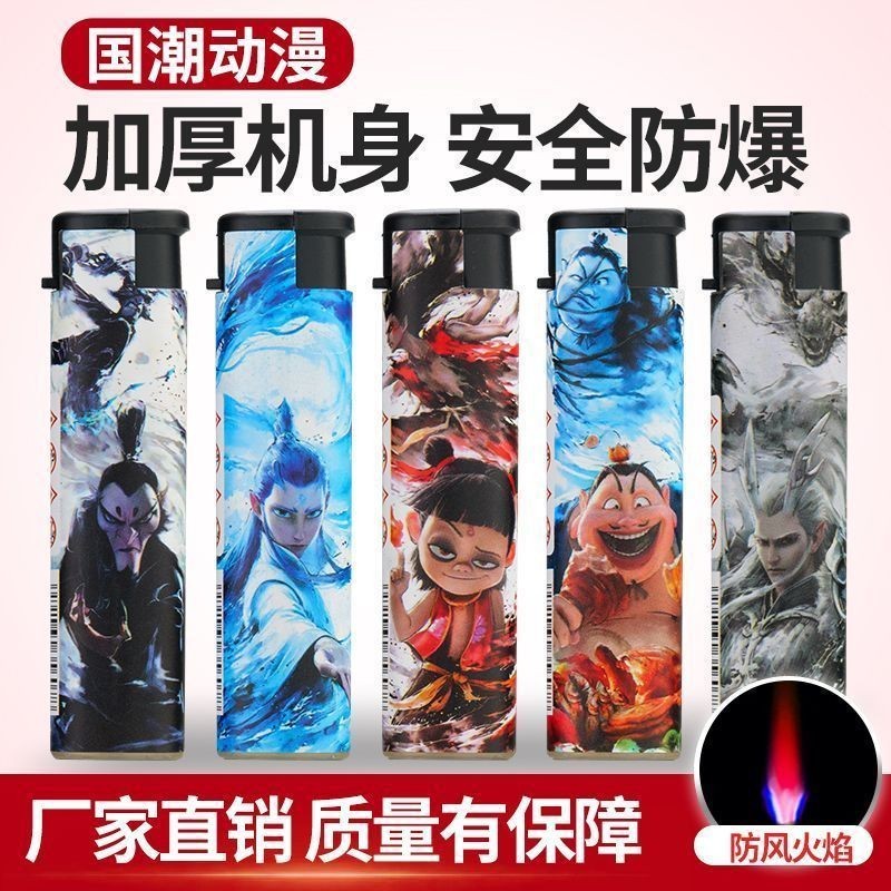 新款哪吒魔童闹海50支家用防风加厚一次性打火机耐用批发防爆火机|undefined