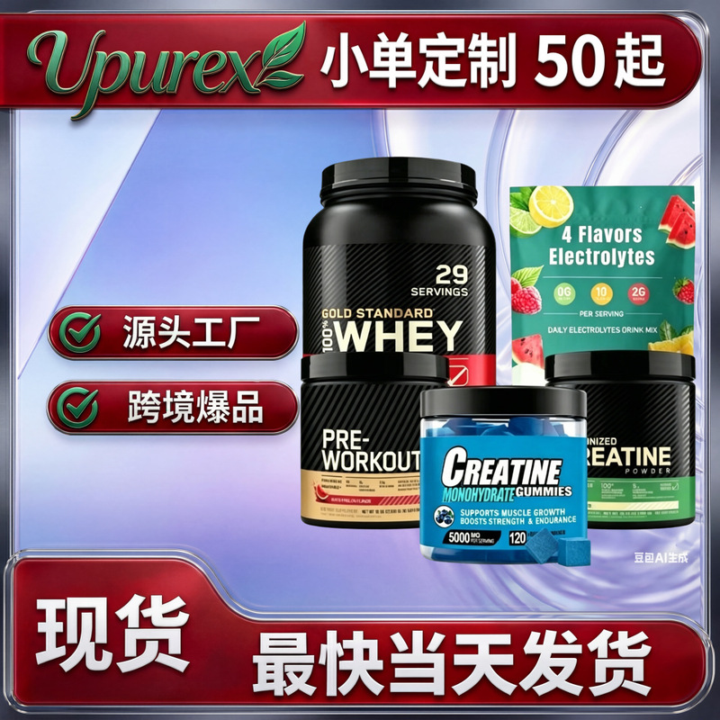 Ready-Stock Whey Protein Powder, Creatine Powder, Pre-Workout Supplements, Powders, Cross-Border Source Factories with Complete Qualifications Ready-Stock Whey Protein Powder, Creatine Powder, Pre-Workout Supplements, Powders, Cross-Border Source Factories with Complete Qualifications